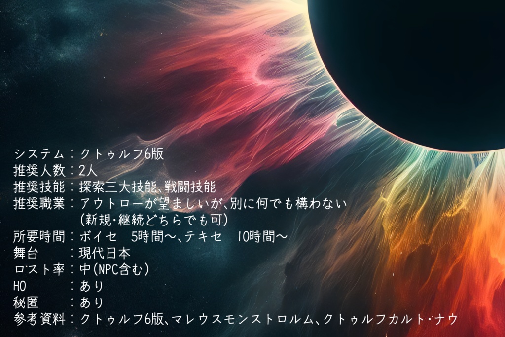 CoC「アルティメイト・エクリプス」SPLL:E197663