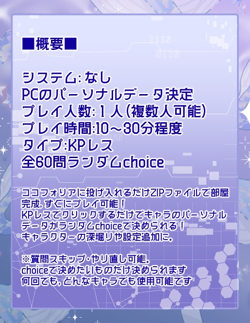 【KPGMレス】きゃらちょす!