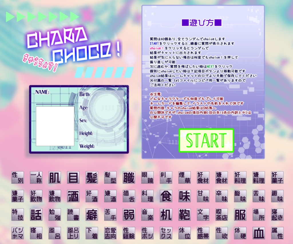 【KPGMレス】きゃらちょす!