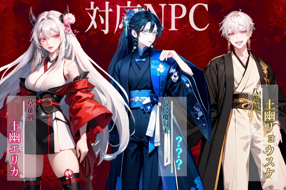 CoC「三魂の契りをもって器とする」SPLL:E195042