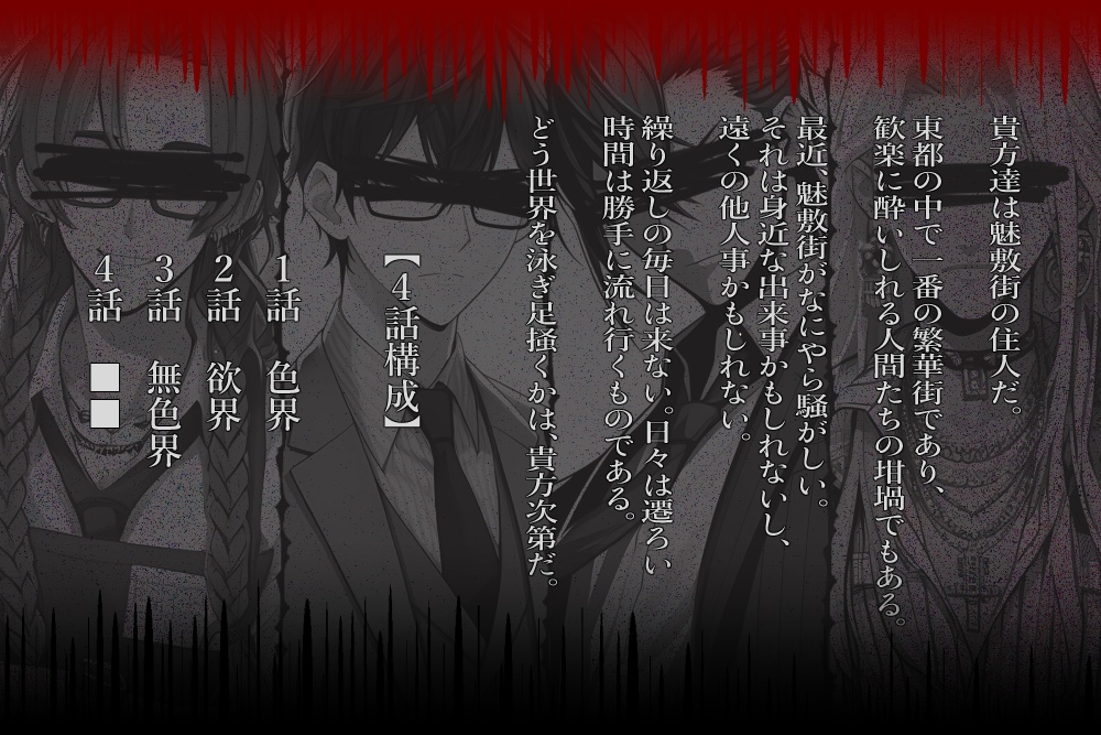 CoC「三界流転」SPLL:E195046