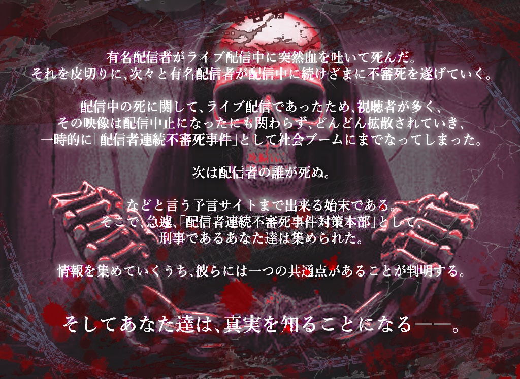 CoC「グリムリーパー・リンク-死神の鎖‐」SPLL:E194421