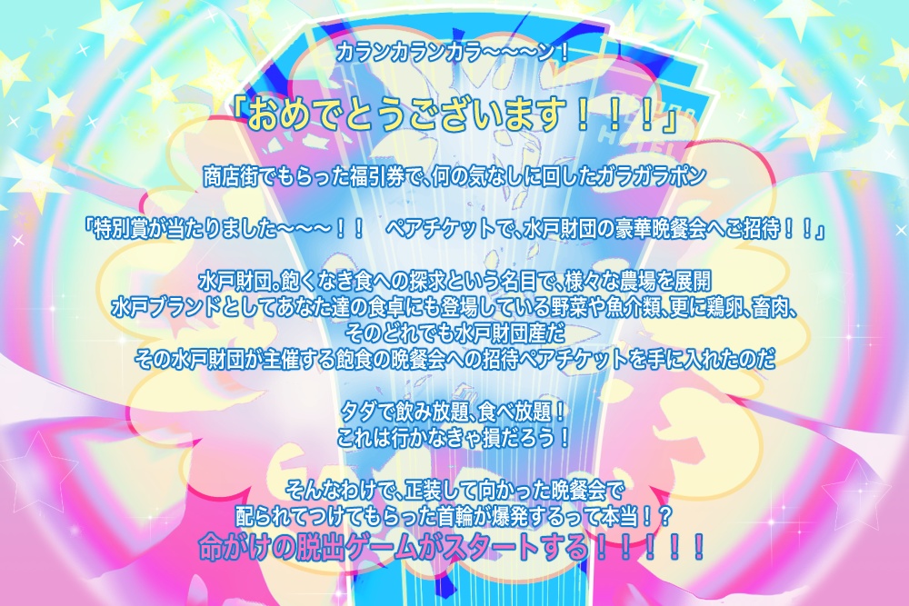 CoC「もらった首輪が爆発するなんて聞いてない!」SPLL:E193517