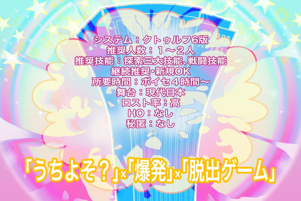 CoC「もらった首輪が爆発するなんて聞いてない!」SPLL:E193517