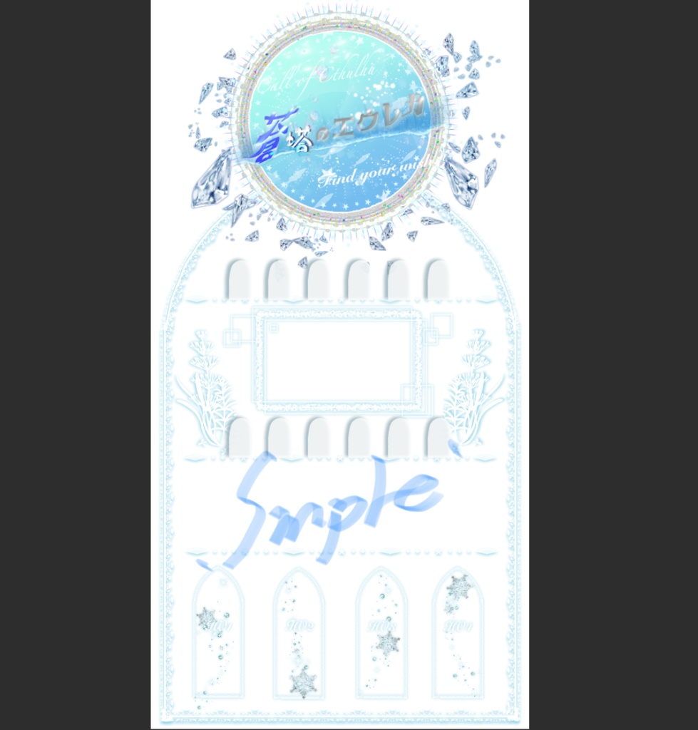 CoC「蒼塔のエウレカ」SPLL:E192061