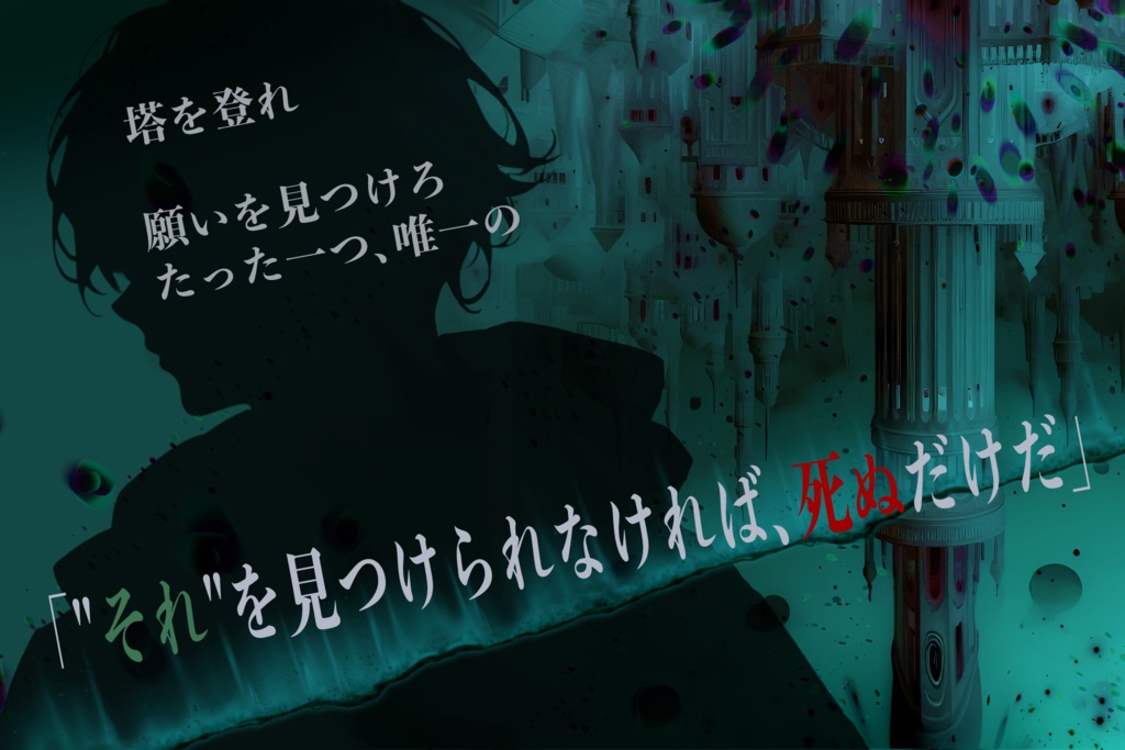 CoC「蒼塔のエウレカ」SPLL:E192061