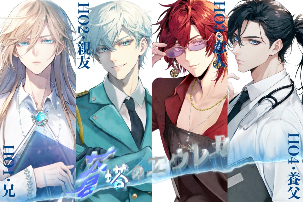 CoC「蒼塔のエウレカ」SPLL:E192061