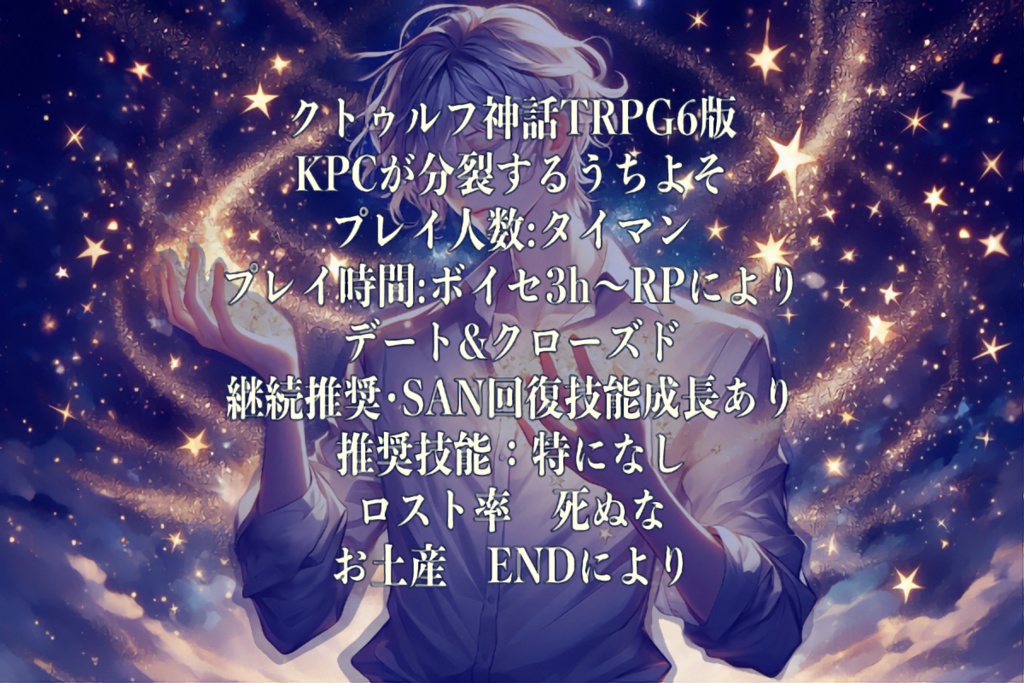 CoC「メロウムーン☆フォニイスター」SPLL:E191126