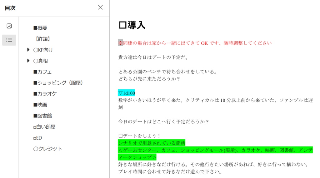 CoC「メロウムーン☆フォニイスター」SPLL:E191126
