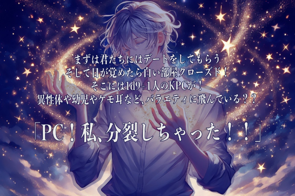 CoC「メロウムーン☆フォニイスター」SPLL:E191126