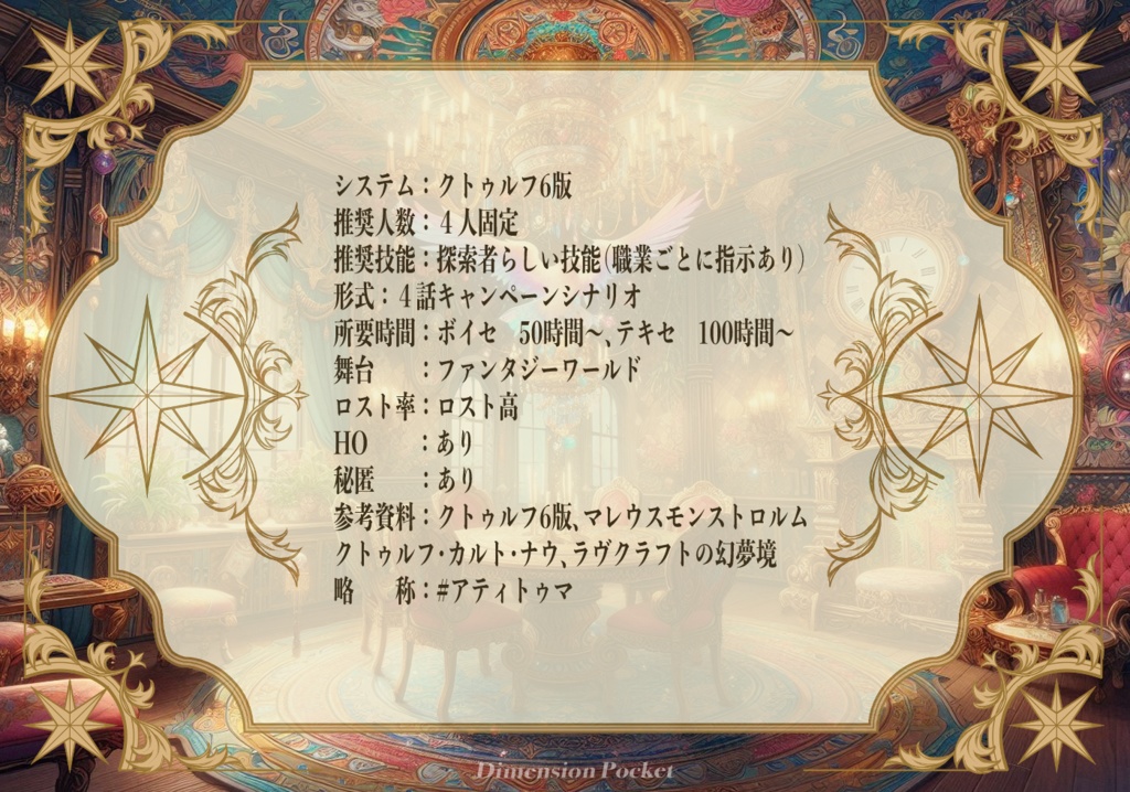 CoC「アーティトゥマ・マリーツァ-FULL-」SPLL:E191125