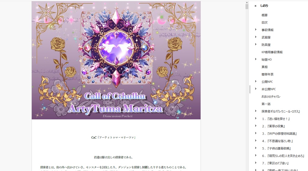 CoC「アーティトゥマ・マリーツァ-FULL-」SPLL:E191125