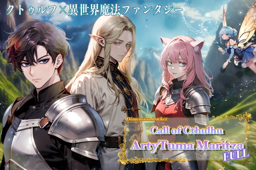 CoC「アーティトゥマ・マリーツァ-FULL-」SPLL:E191125