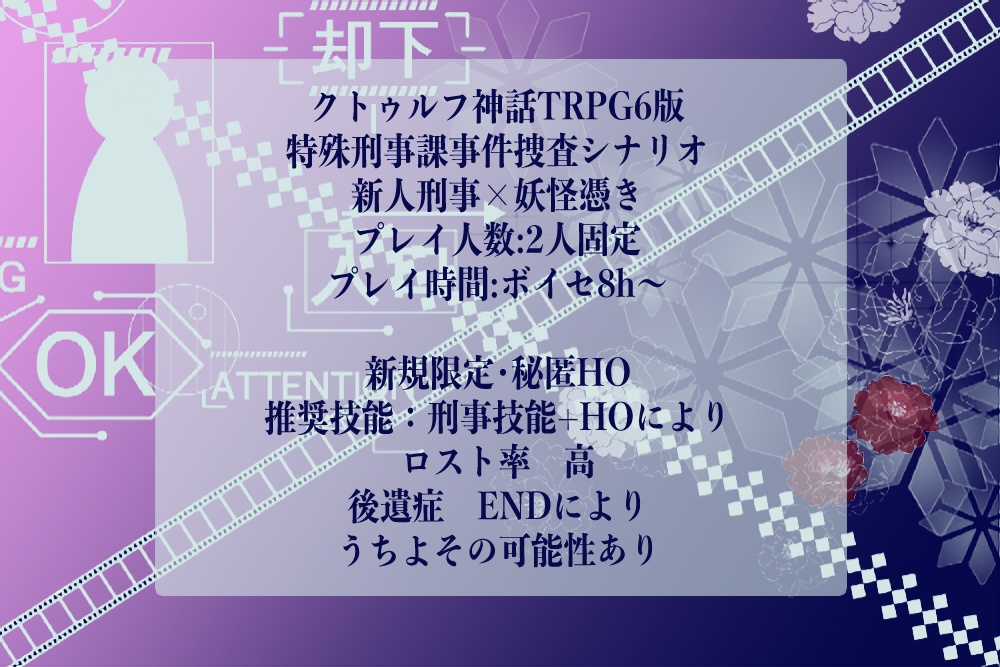 CoC「視界狭間/シンギュラリティ」SPLL:E190422