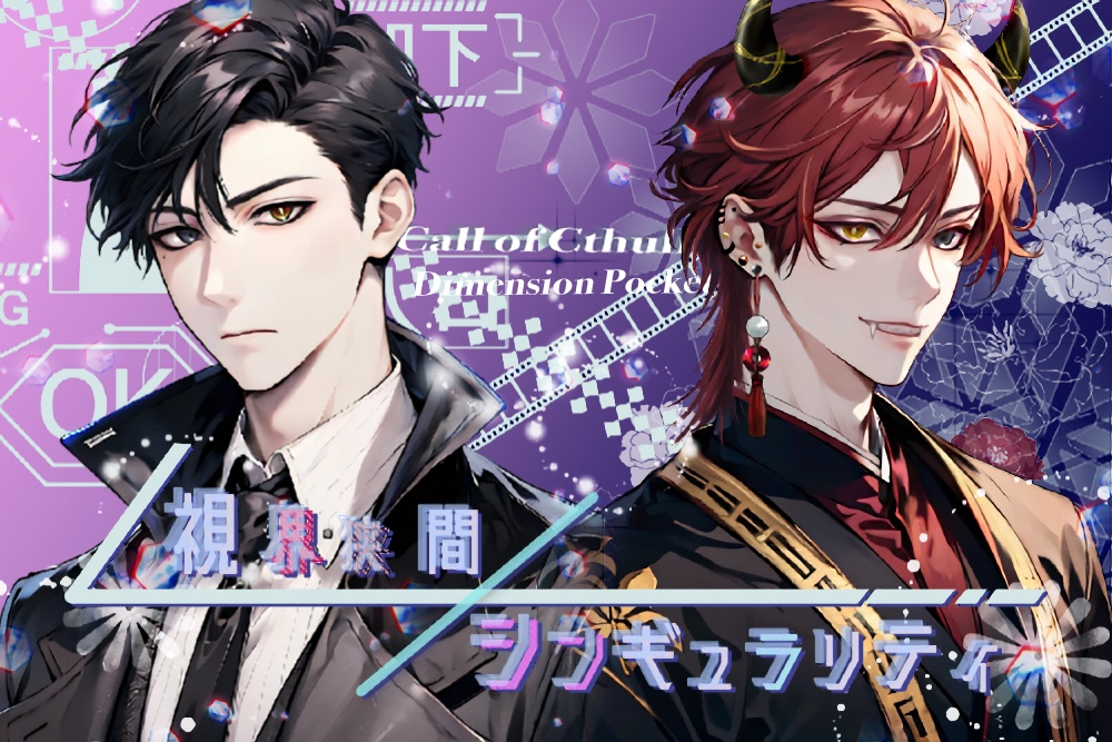 CoC「視界狭間／シンギュラリティ」SPLL:E190422