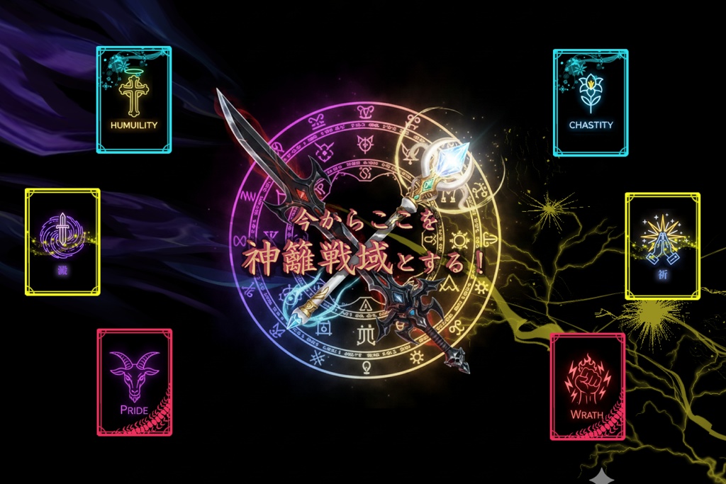 CoC「今からここを神籬戦域とする!」SPLL:E190943