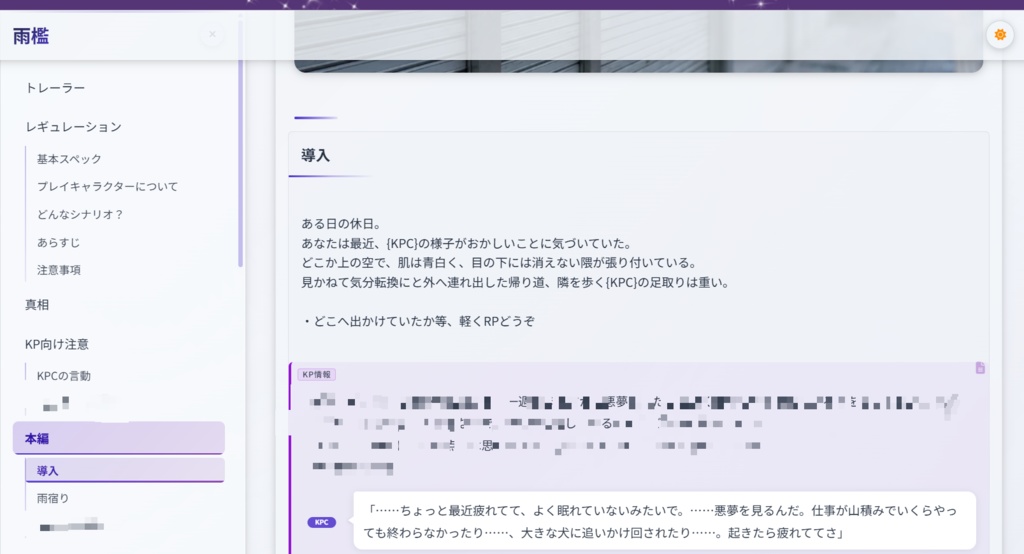 CoC「雨檻」SPLL:E191169