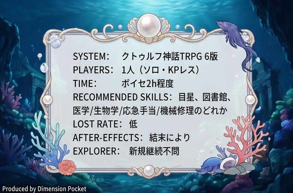 CoC・KPレス「夢鯨は、泳がない。」SPLL:E188354