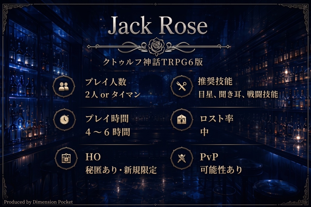 CoC「Jack Rose」 SPLL:E187296