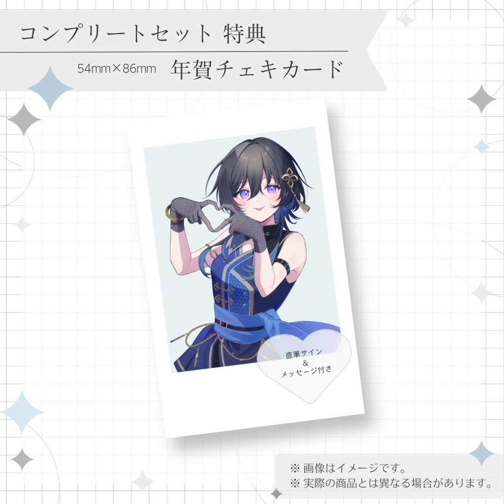 🤍 新ビジュアル 記念グッズ