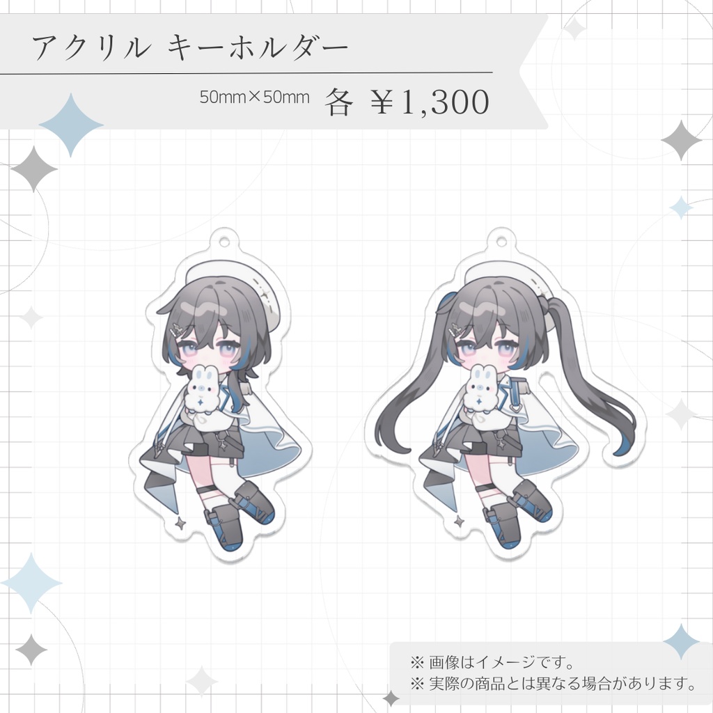 🤍 新ビジュアル 記念グッズ