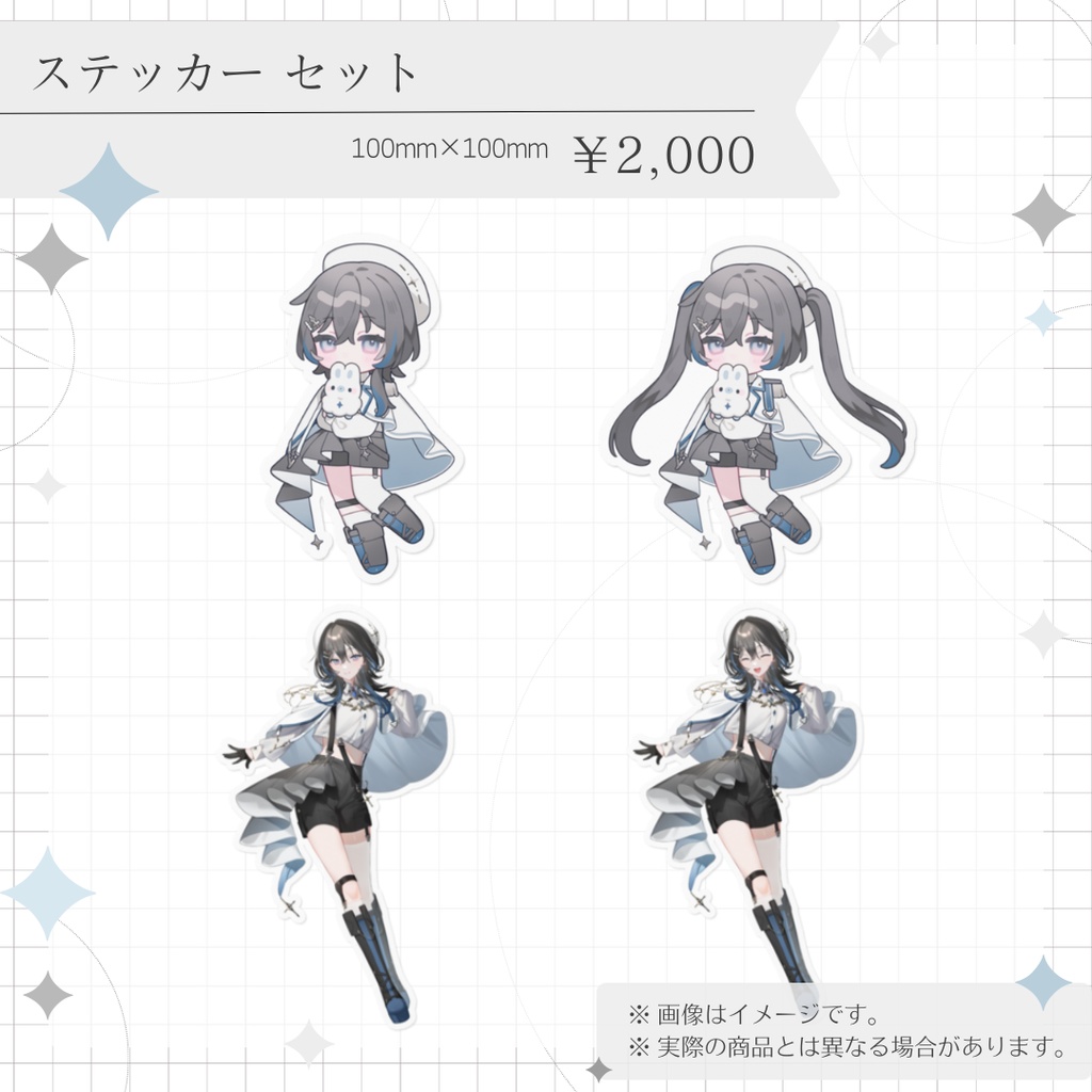 🤍 新ビジュアル 記念グッズ