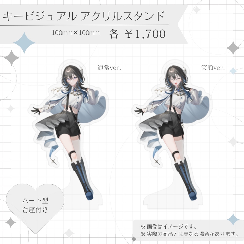 🤍 新ビジュアル 記念グッズ