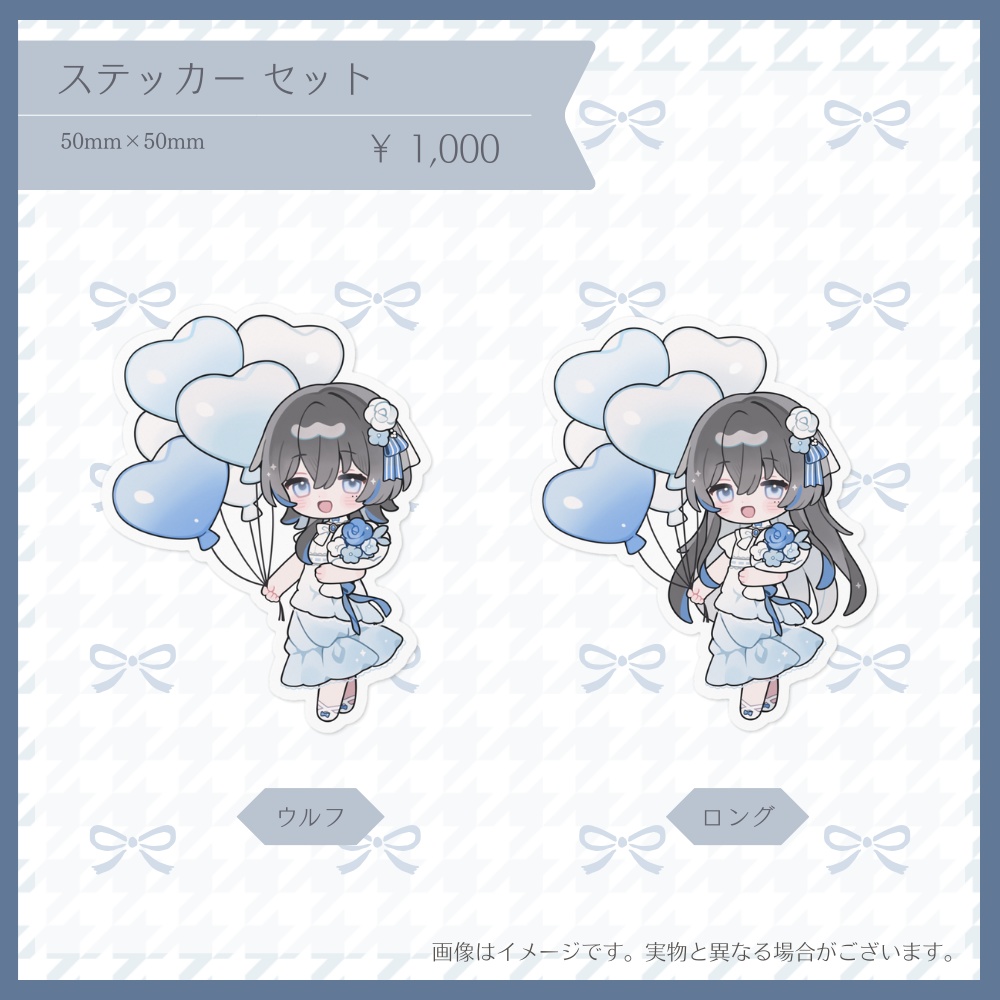 💙 2025 生誕記念グッズ
