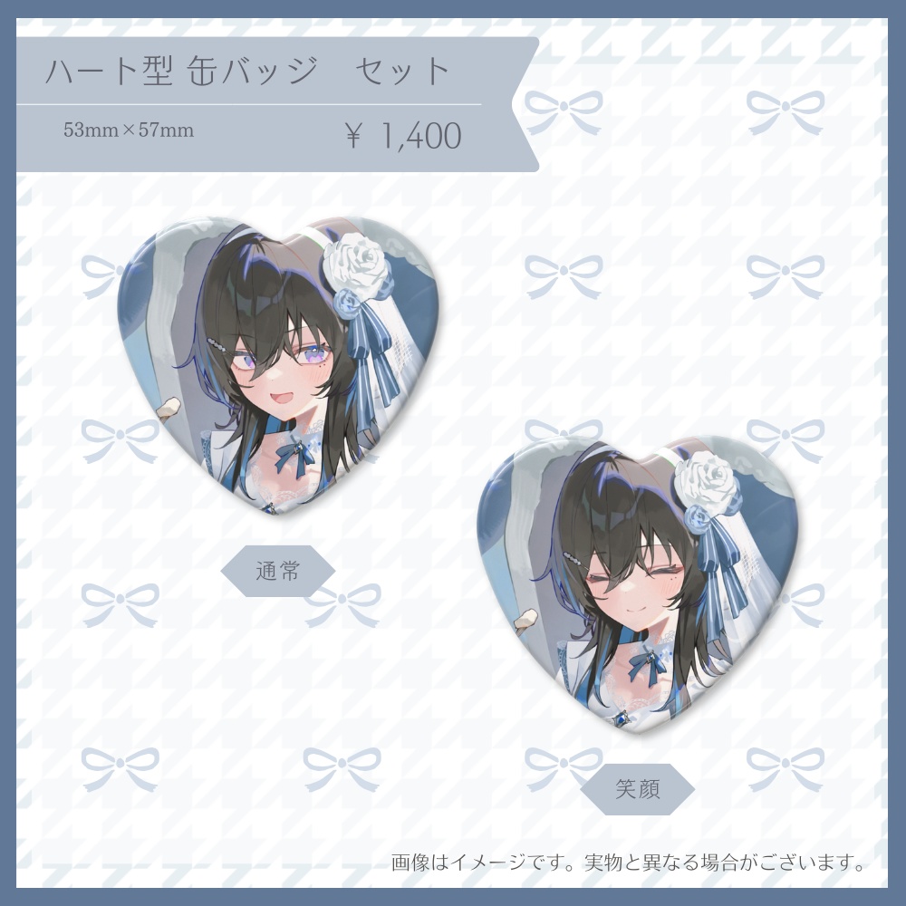 💙 2025 生誕記念グッズ