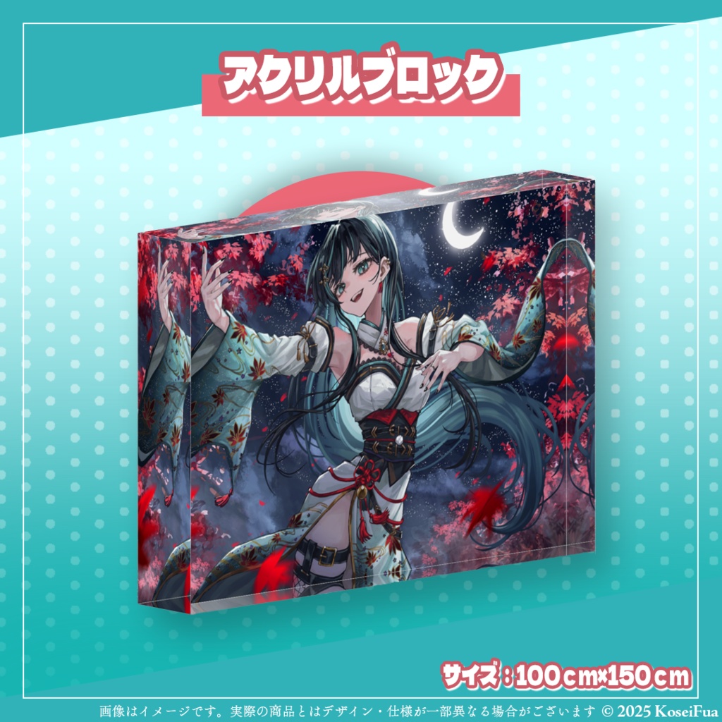 琥星楓碧による初グッズ!!