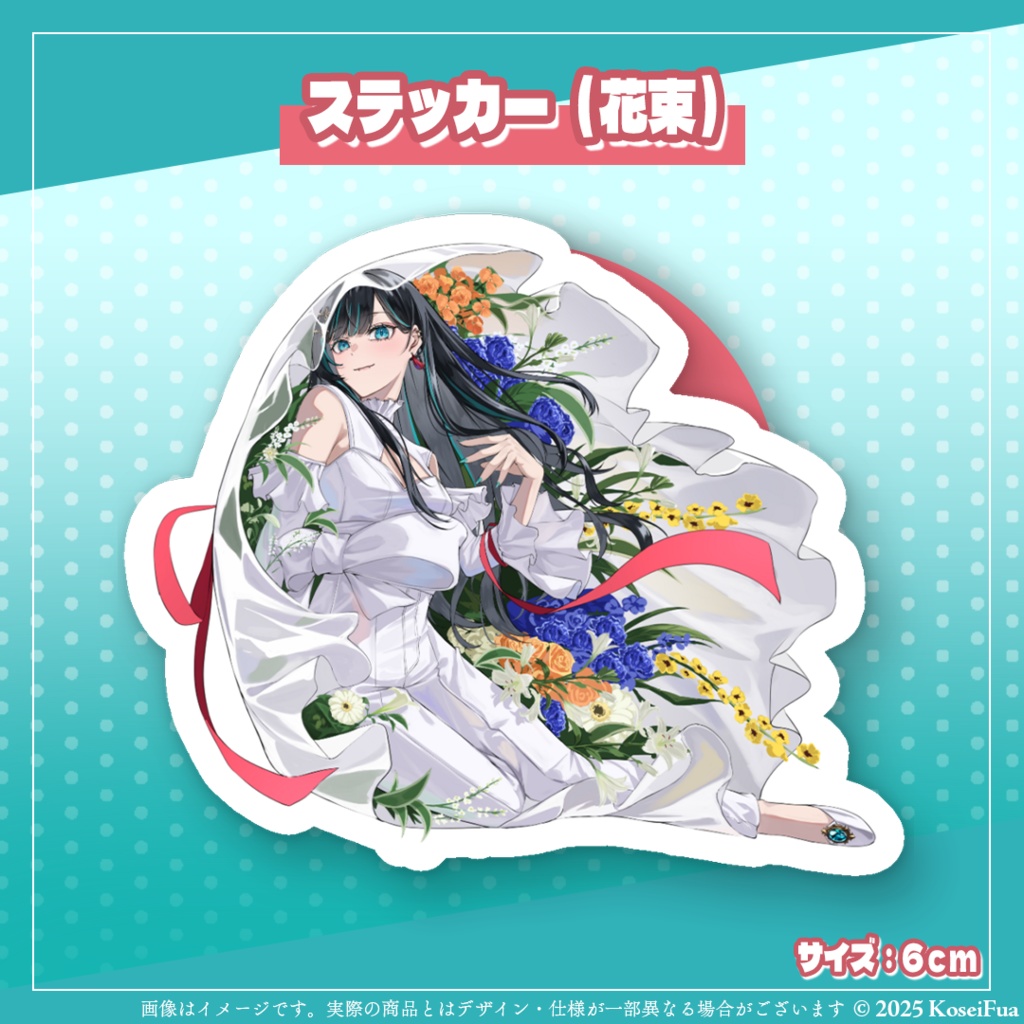 琥星楓碧による初グッズ!!