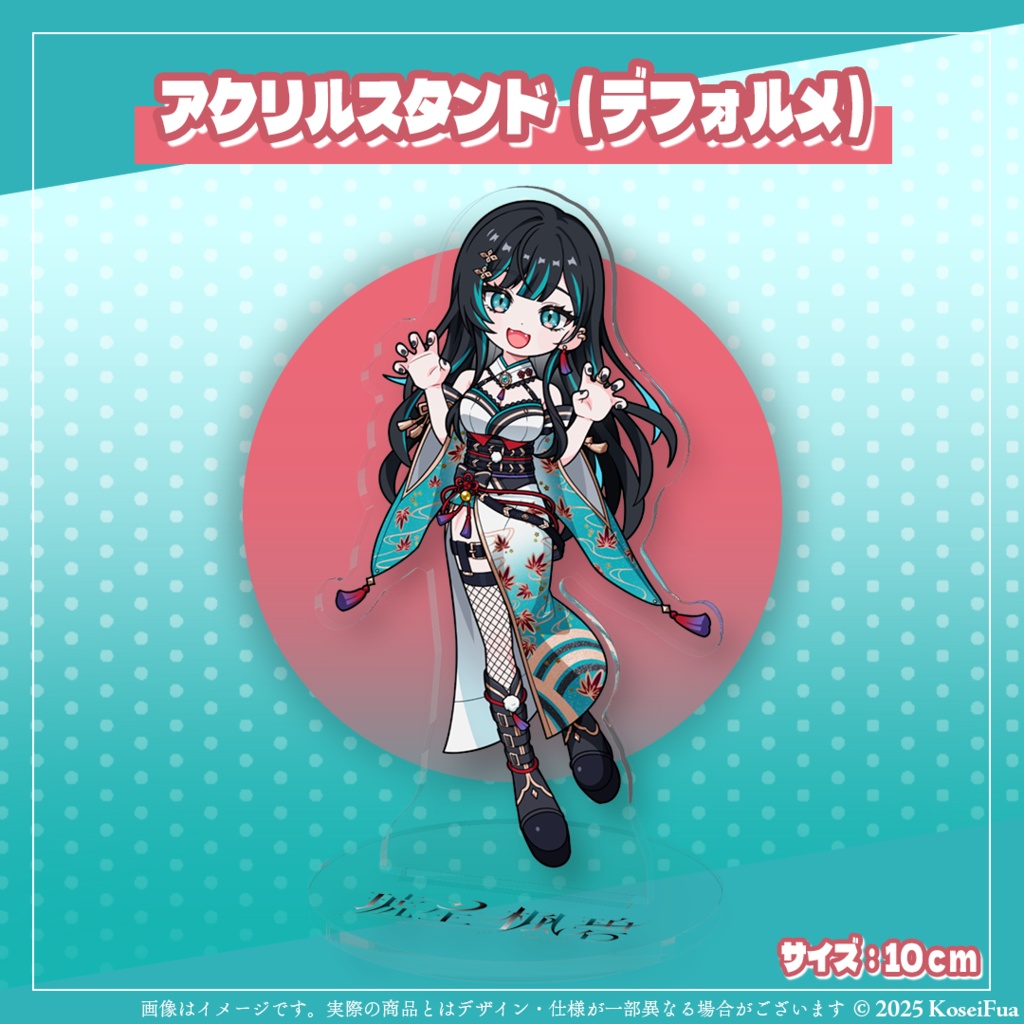 琥星楓碧による初グッズ!!