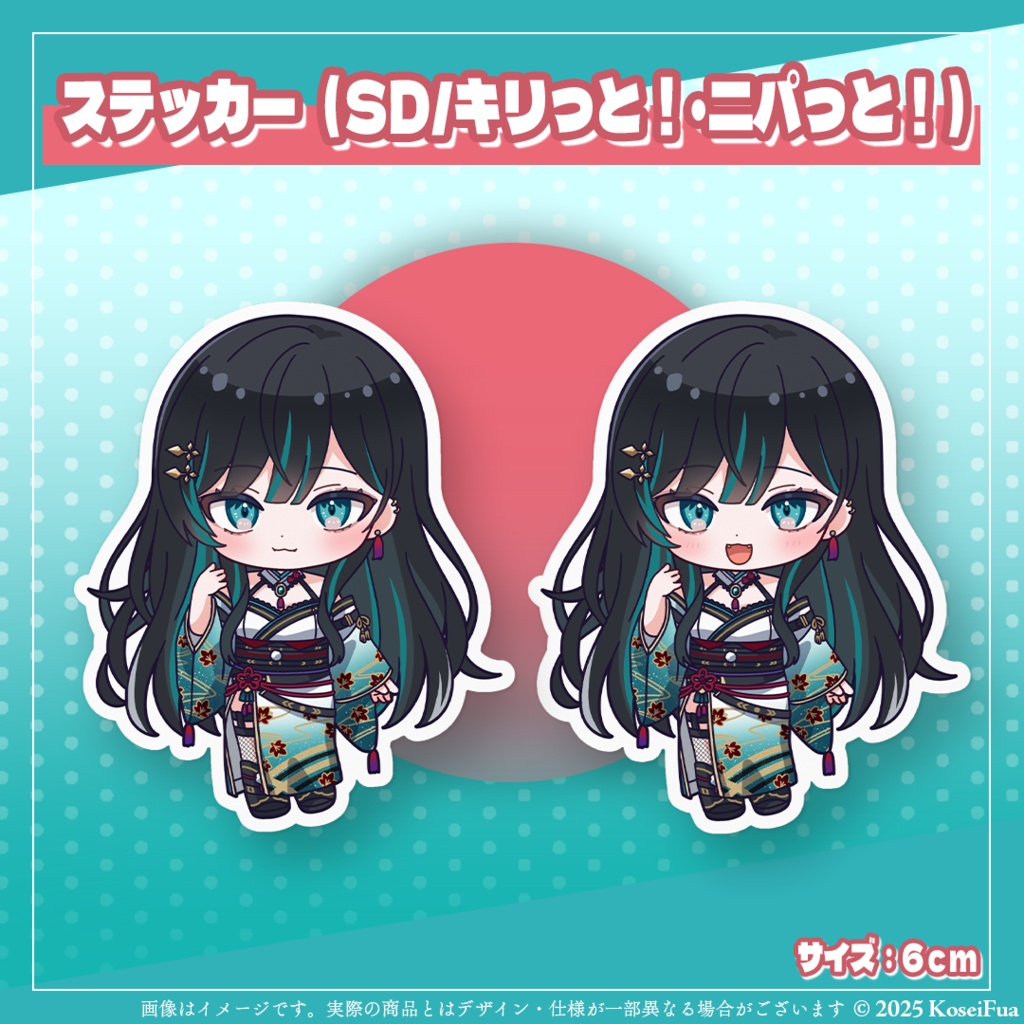 琥星楓碧による初グッズ!!