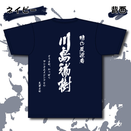 時の反逆者Tシャツ