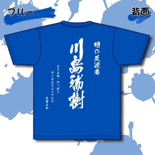 時の反逆者Tシャツ
