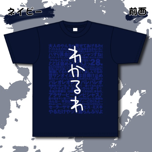 時の反逆者Ｔシャツ