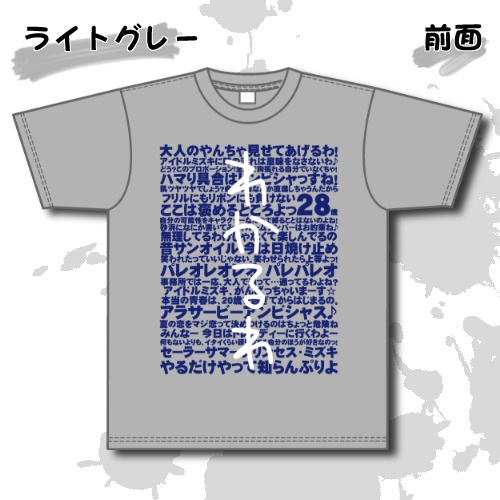 時の反逆者Tシャツ