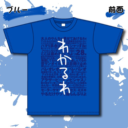 時の反逆者Tシャツ