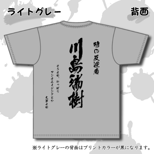 時の反逆者Tシャツ
