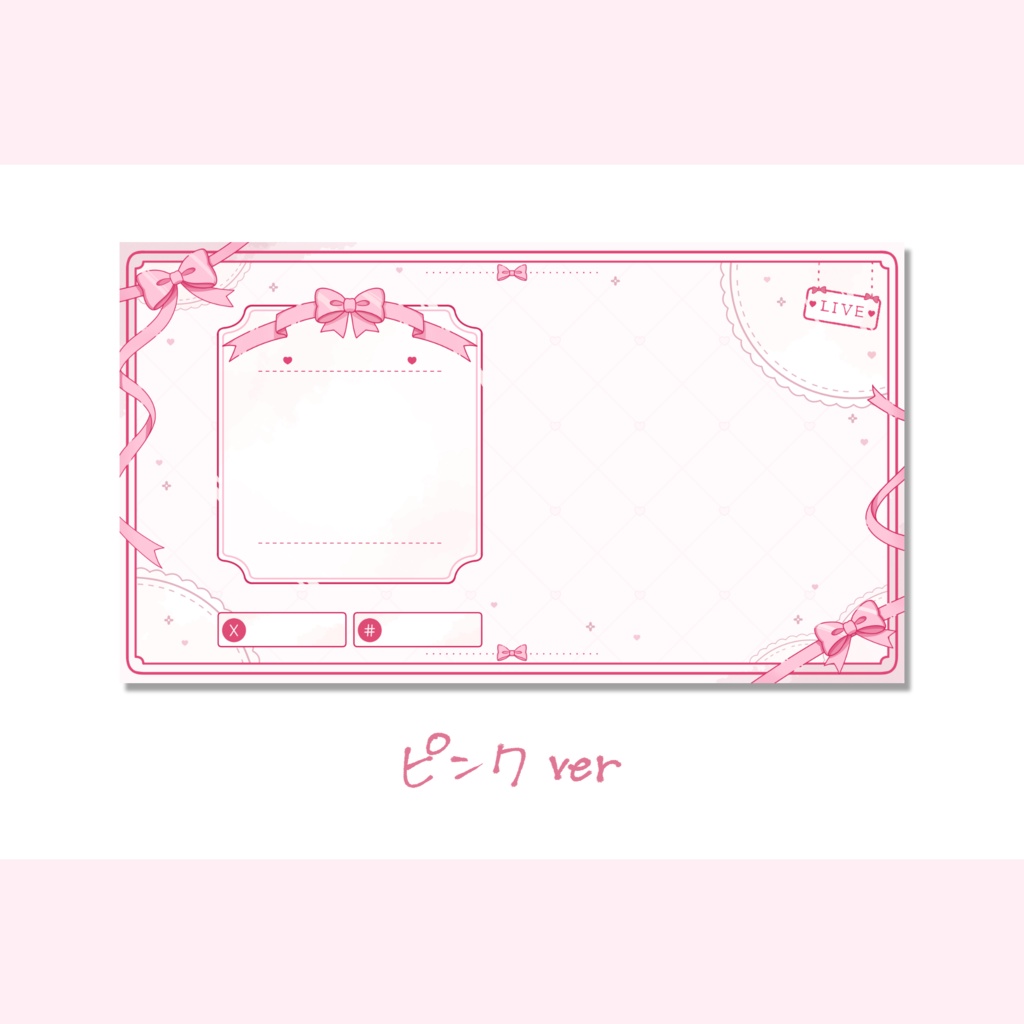 【配信背景素材】リボンモチーフ🎀 【ばら売り/セット売り】