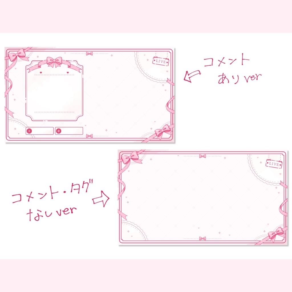 【配信背景素材】リボンモチーフ🎀 【ばら売り/セット売り】