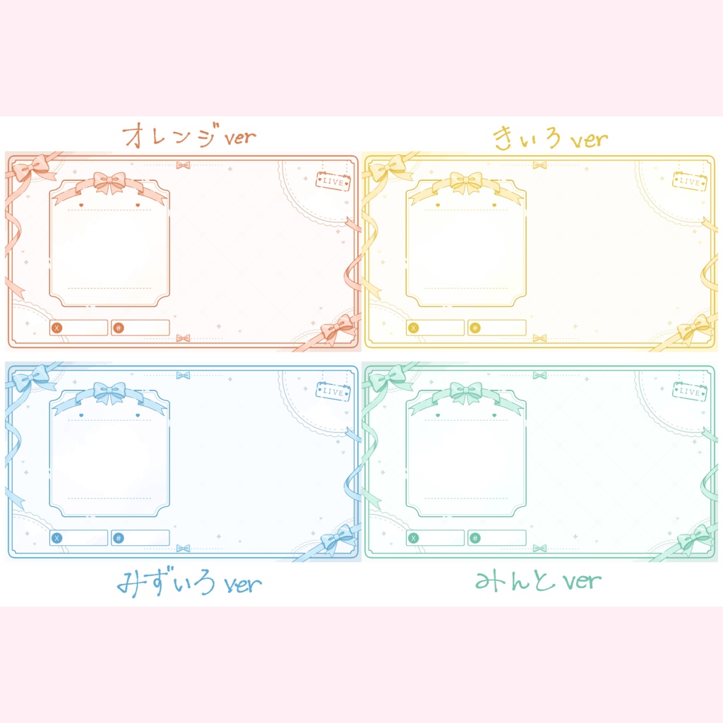 【配信背景素材】リボンモチーフ🎀 【ばら売り/セット売り】