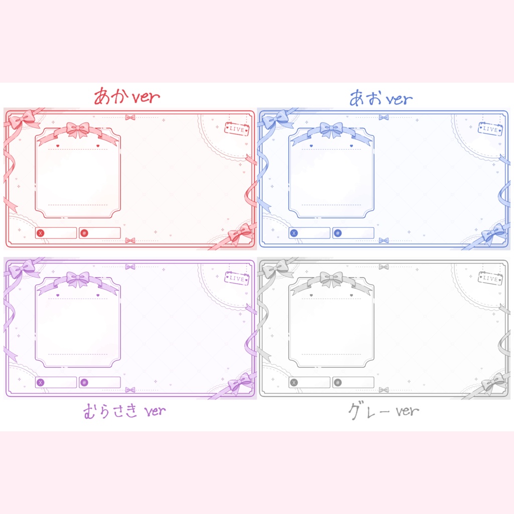 【配信背景素材】リボンモチーフ🎀 【ばら売り/セット売り】