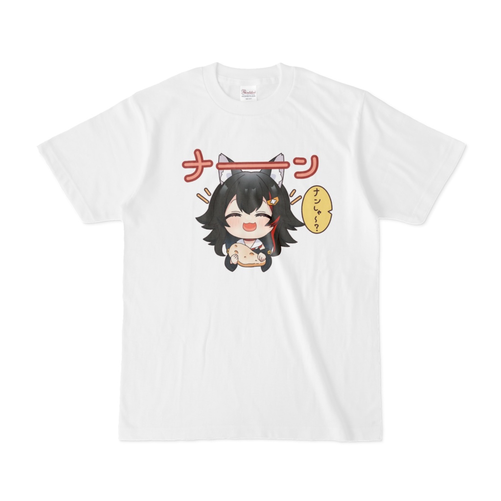 【非公式】ミオしゃのナーンTシャツ