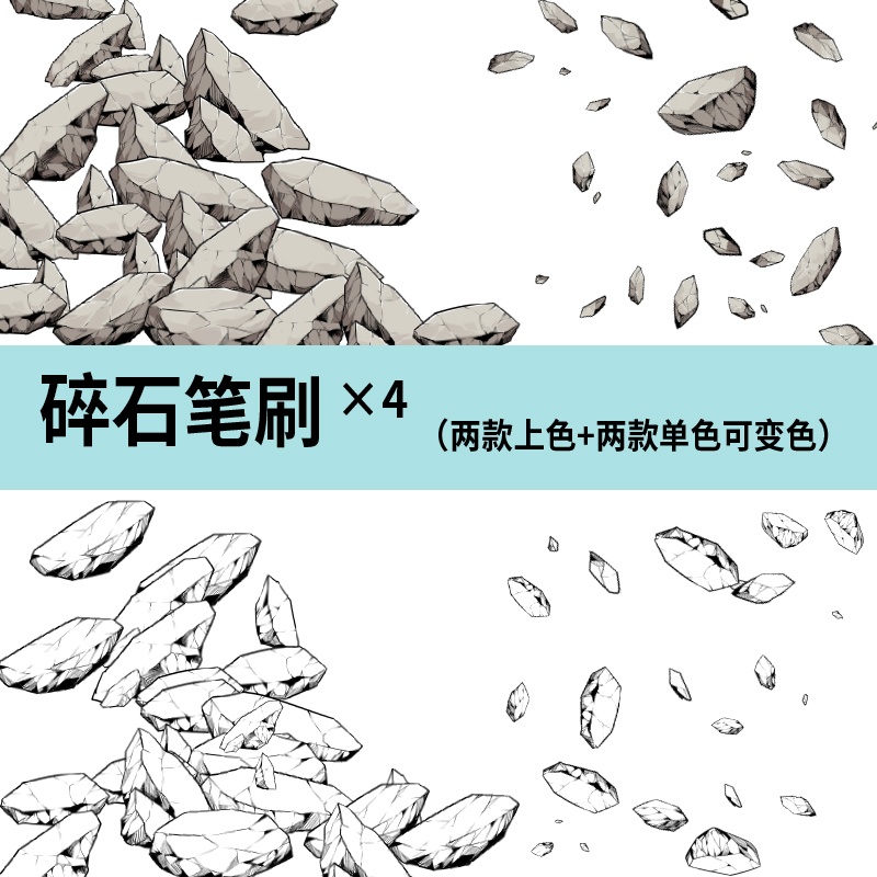 CLIPSTUDIO砕石ブラシ