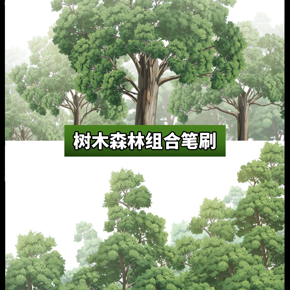CLIPSTUDIOモ樹木と森林の組み合わせブラシ