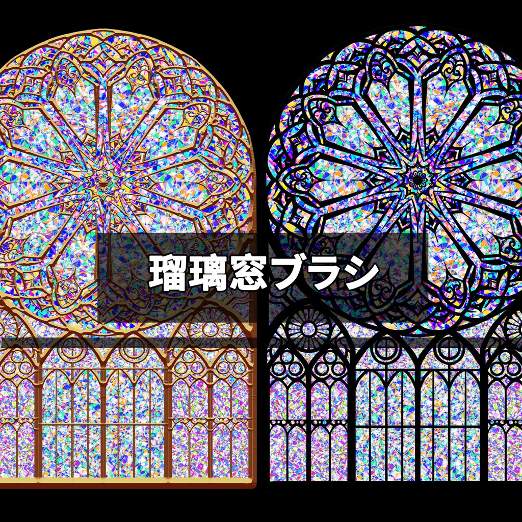 瑠璃窓ブラシ