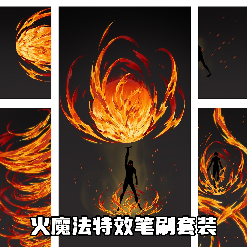 CLIPSTUDIO火の魔法ブラシ