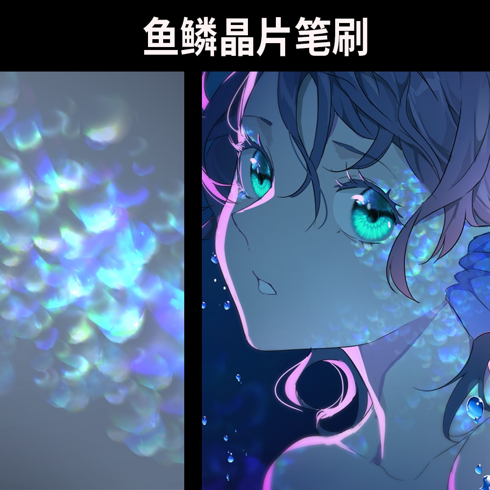 CLIPSTUDIO魚鱗ウエハブラシ