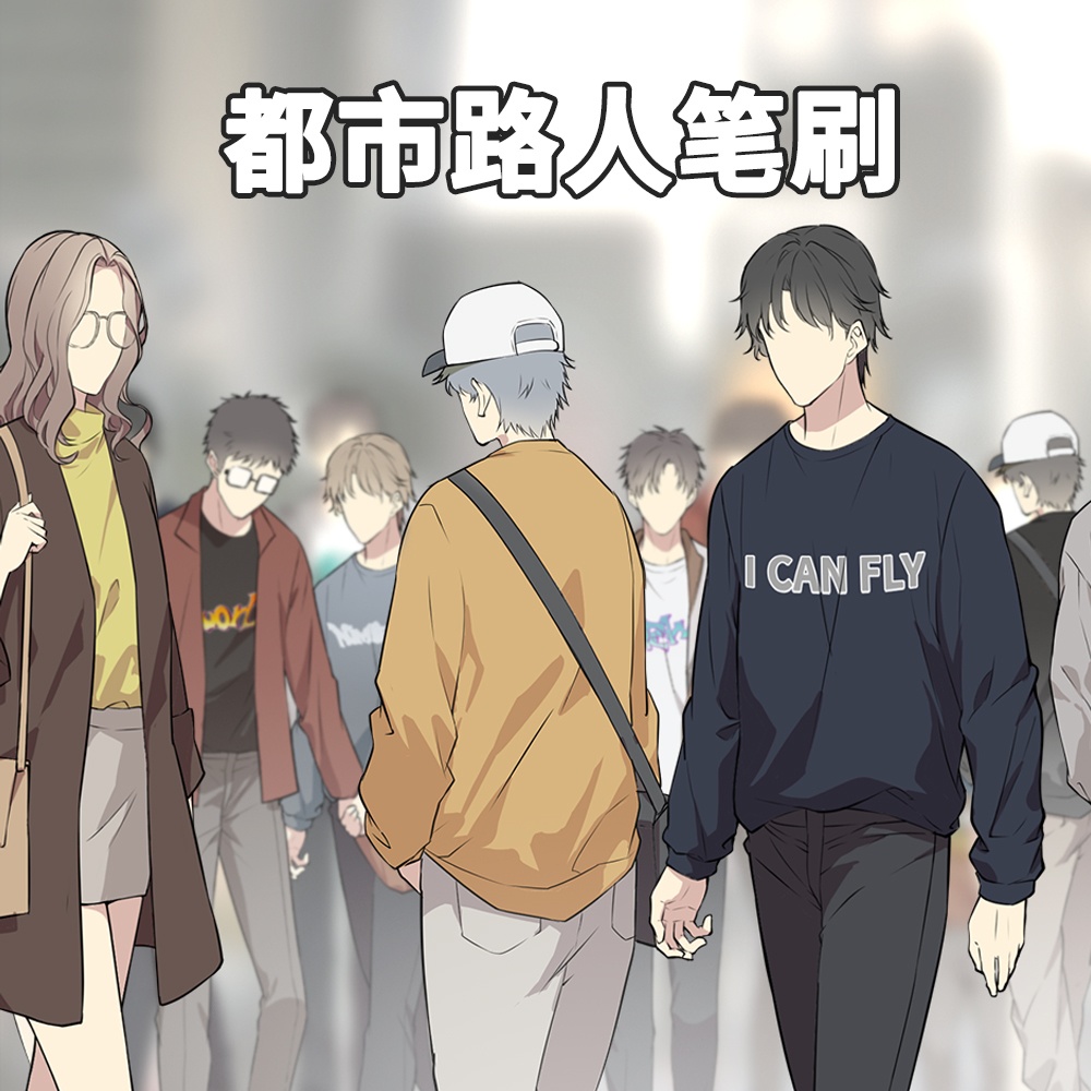 csp通行人の筆ブラシ